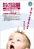 20070803_kurashi_k.jpg