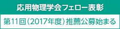 ���p�����w��t�F���[�\�� ��4��i2010�N�x�j��܎ҏЉ�